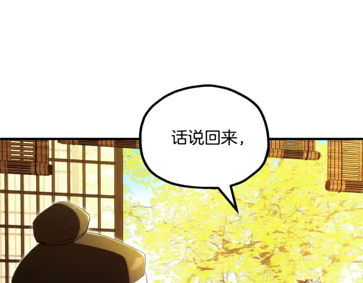 《法师家族的恶少小儿子》第四季 第32话 活着却不让说图222
