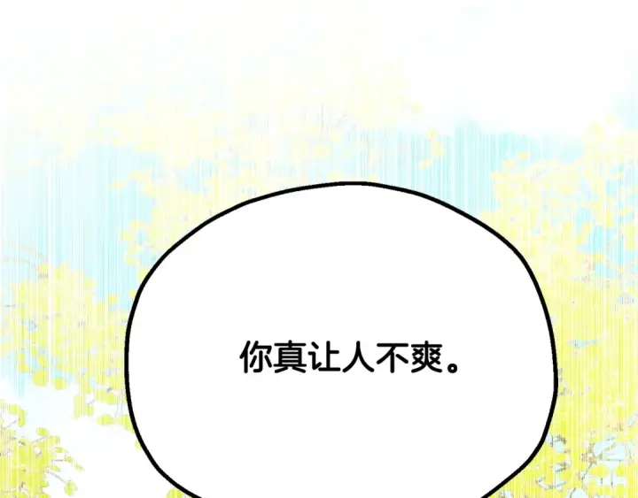《法师家族的恶少小儿子》第四季 第32话 活着却不让说图227