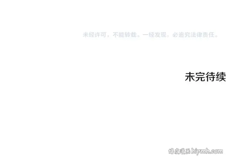 《法师家族的恶少小儿子》第四季 第32话 活着却不让说图234