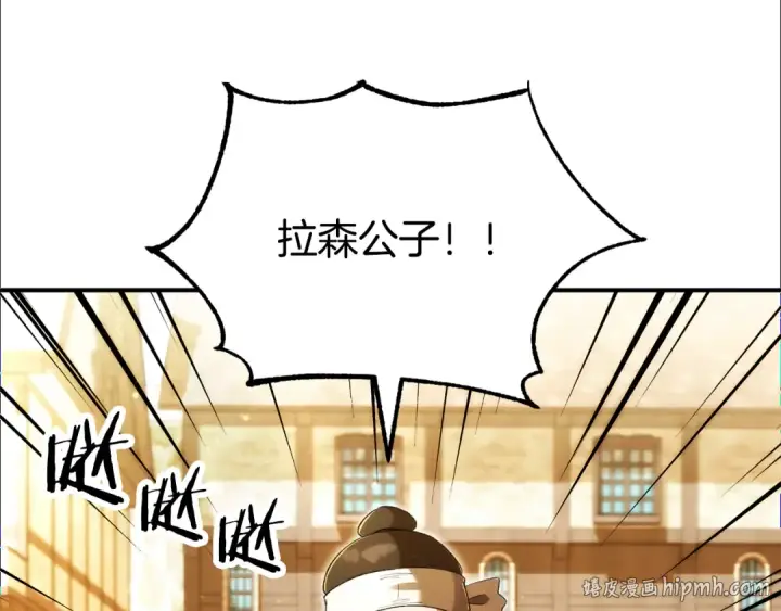《法师家族的恶少小儿子》第四季 第32话 活着却不让说图24