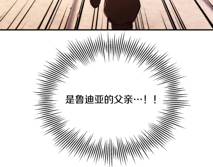 《法师家族的恶少小儿子》第四季 第32话 活着却不让说图26