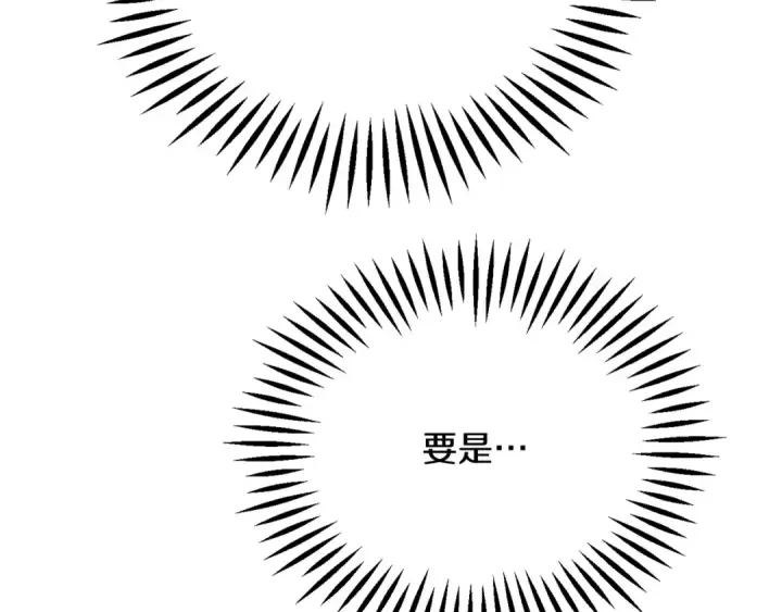 《法师家族的恶少小儿子》第四季 第32话 活着却不让说图29