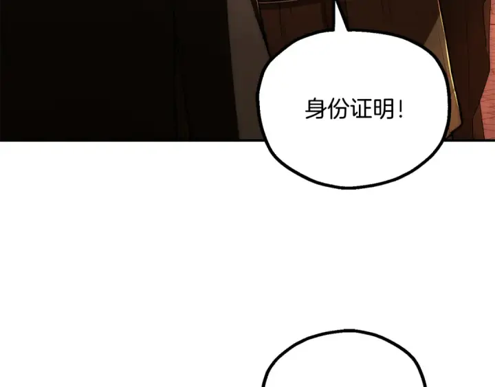 《法师家族的恶少小儿子》第四季 第32话 活着却不让说图3