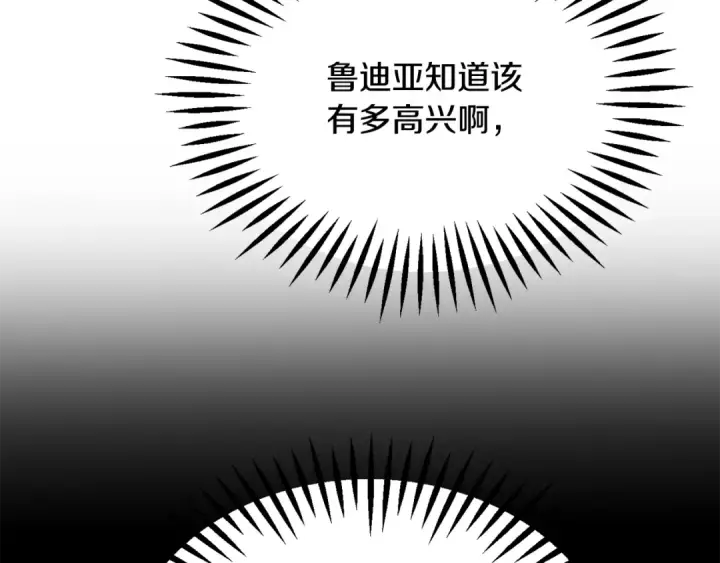 《法师家族的恶少小儿子》第四季 第32话 活着却不让说图31
