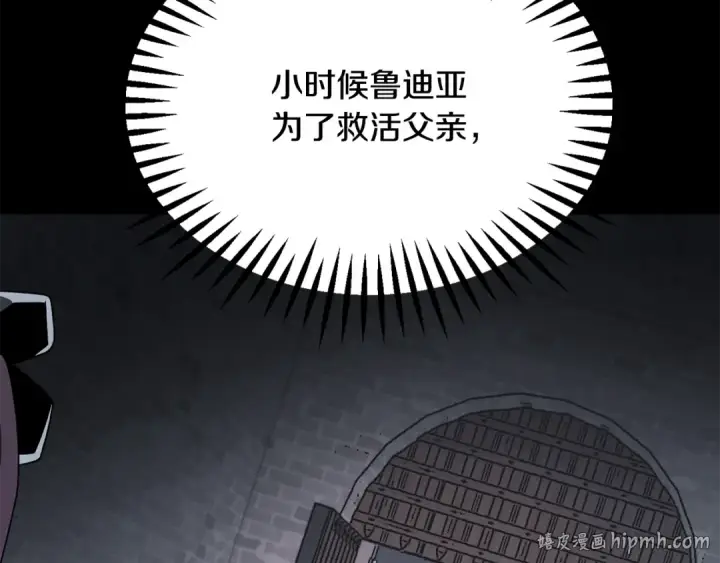 《法师家族的恶少小儿子》第四季 第32话 活着却不让说图32