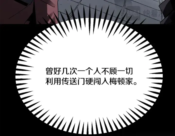 《法师家族的恶少小儿子》第四季 第32话 活着却不让说图34