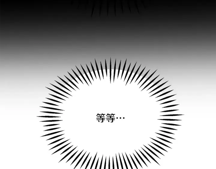 《法师家族的恶少小儿子》第四季 第32话 活着却不让说图35