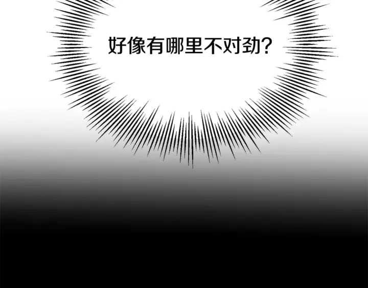 《法师家族的恶少小儿子》第四季 第32话 活着却不让说图39