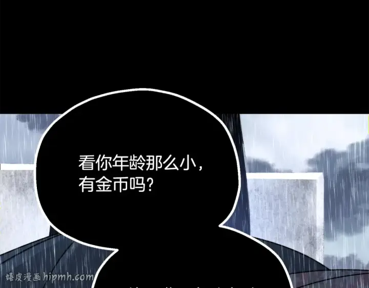 《法师家族的恶少小儿子》第四季 第32话 活着却不让说图40