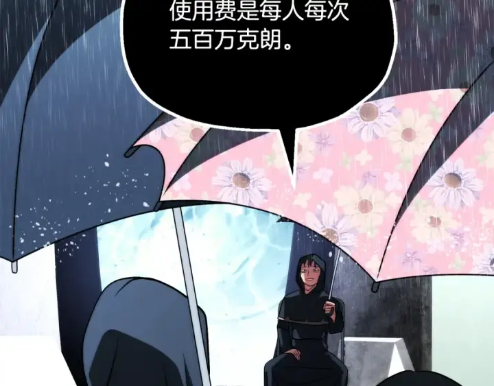 《法师家族的恶少小儿子》第四季 第32话 活着却不让说图41