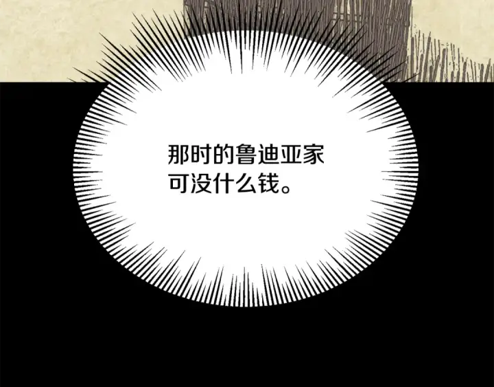 《法师家族的恶少小儿子》第四季 第32话 活着却不让说图46