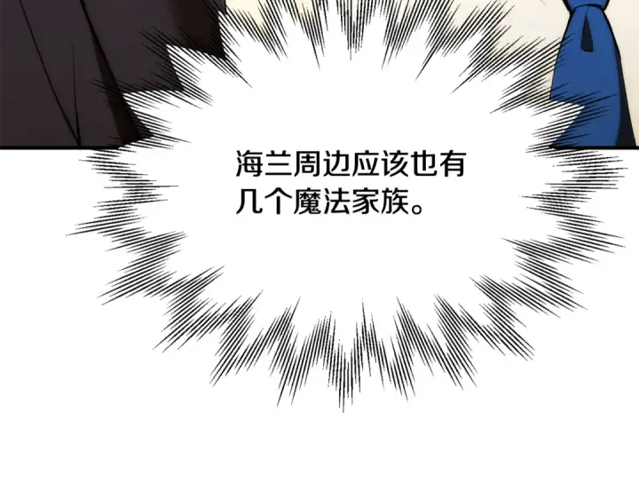 《法师家族的恶少小儿子》第四季 第32话 活着却不让说图51