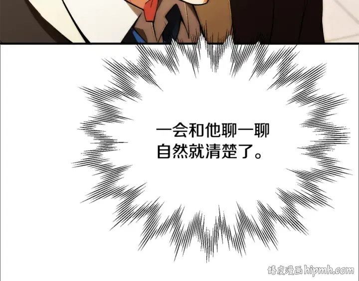 《法师家族的恶少小儿子》第四季 第32话 活着却不让说图56