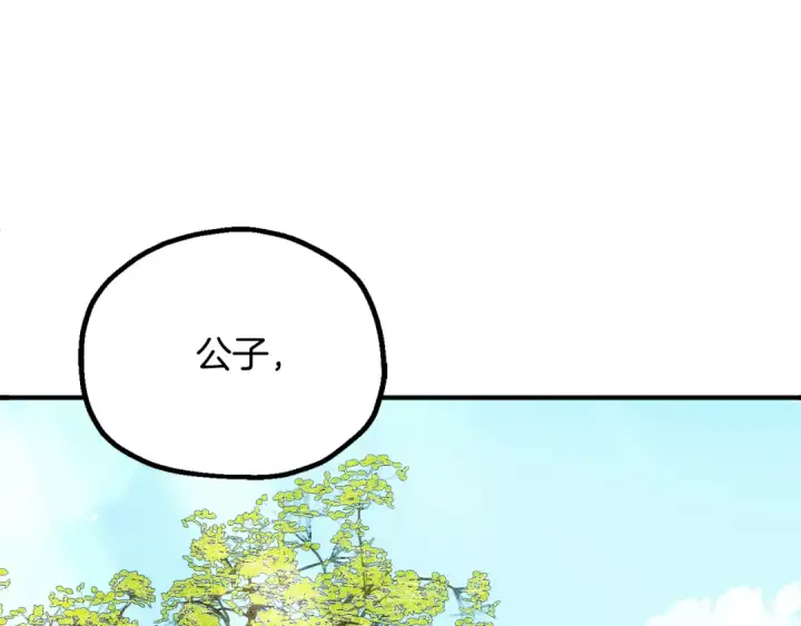 《法师家族的恶少小儿子》第四季 第32话 活着却不让说图60
