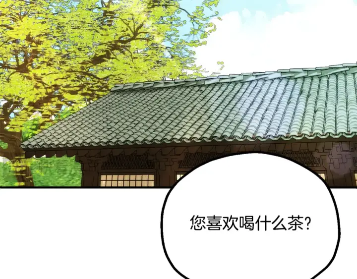 《法师家族的恶少小儿子》第四季 第32话 活着却不让说图61