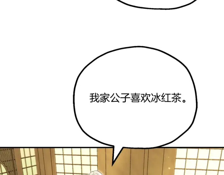 《法师家族的恶少小儿子》第四季 第32话 活着却不让说图62