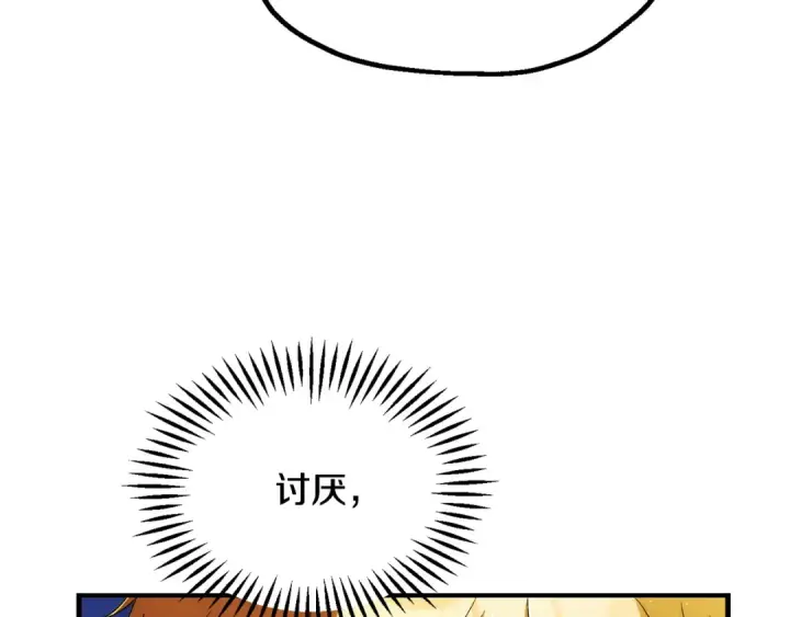 《法师家族的恶少小儿子》第四季 第32话 活着却不让说图65