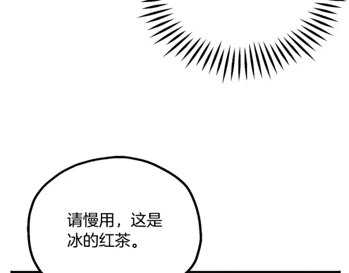 《法师家族的恶少小儿子》第四季 第32话 活着却不让说图67