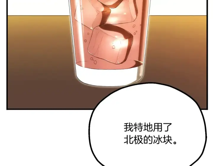 《法师家族的恶少小儿子》第四季 第32话 活着却不让说图69