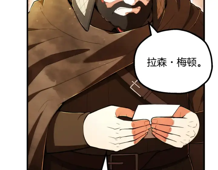 《法师家族的恶少小儿子》第四季 第32话 活着却不让说图7