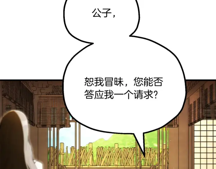 《法师家族的恶少小儿子》第四季 第32话 活着却不让说图74