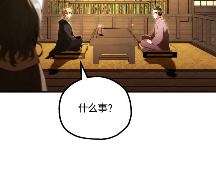 《法师家族的恶少小儿子》第四季 第32话 活着却不让说图75