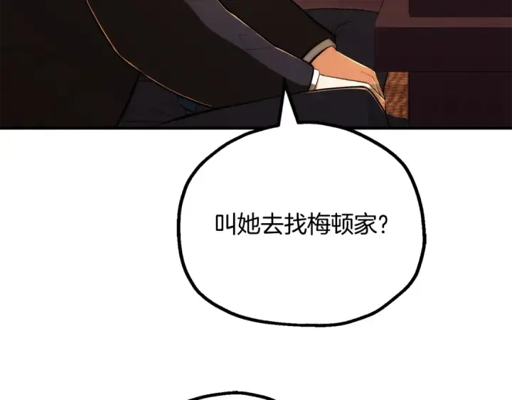 《法师家族的恶少小儿子》第四季 第32话 活着却不让说图97