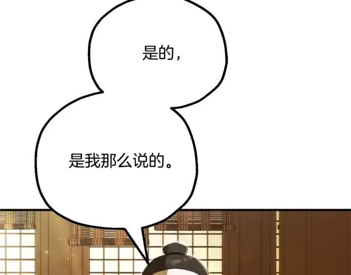 《法师家族的恶少小儿子》第四季 第32话 活着却不让说图98