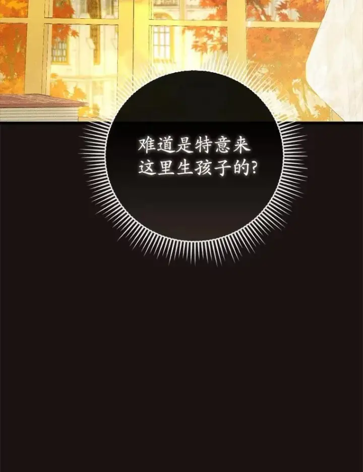 《菲奥妮-预见与杀人魔大公的未来》43.我们结婚吧图10