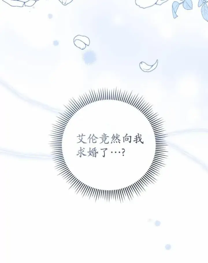 《菲奥妮-预见与杀人魔大公的未来》43.我们结婚吧图100