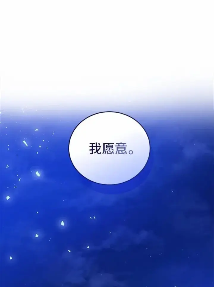 《菲奥妮-预见与杀人魔大公的未来》43.我们结婚吧图110