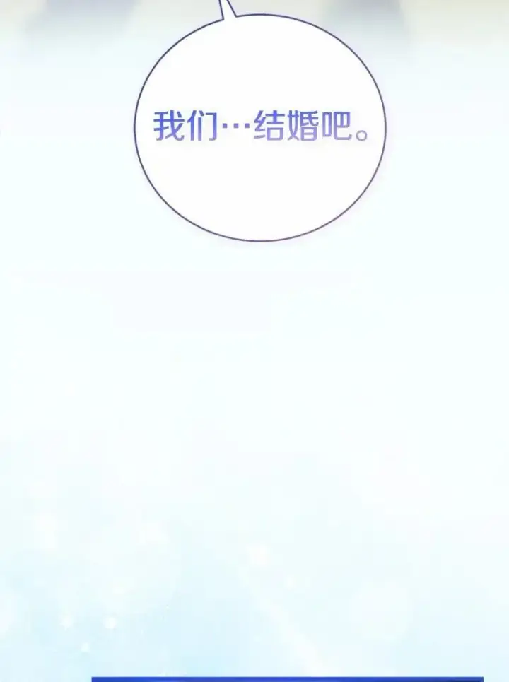 《菲奥妮-预见与杀人魔大公的未来》43.我们结婚吧图112