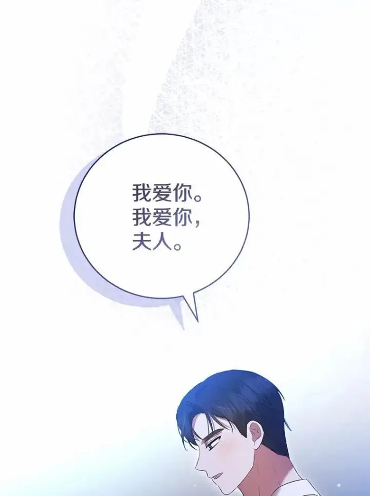 《菲奥妮-预见与杀人魔大公的未来》43.我们结婚吧图118