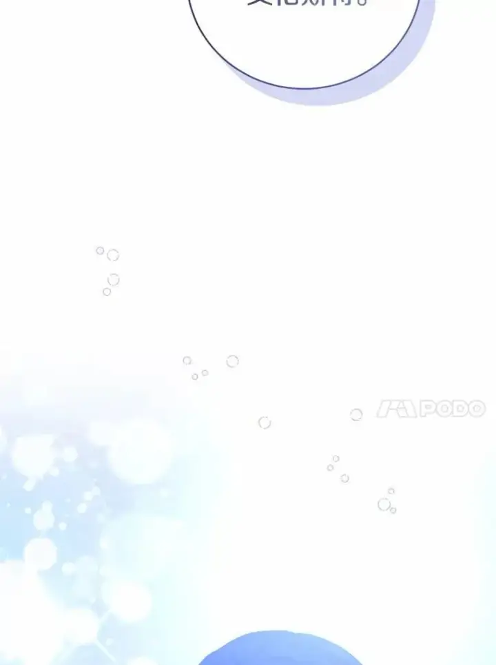 《菲奥妮-预见与杀人魔大公的未来》43.我们结婚吧图120