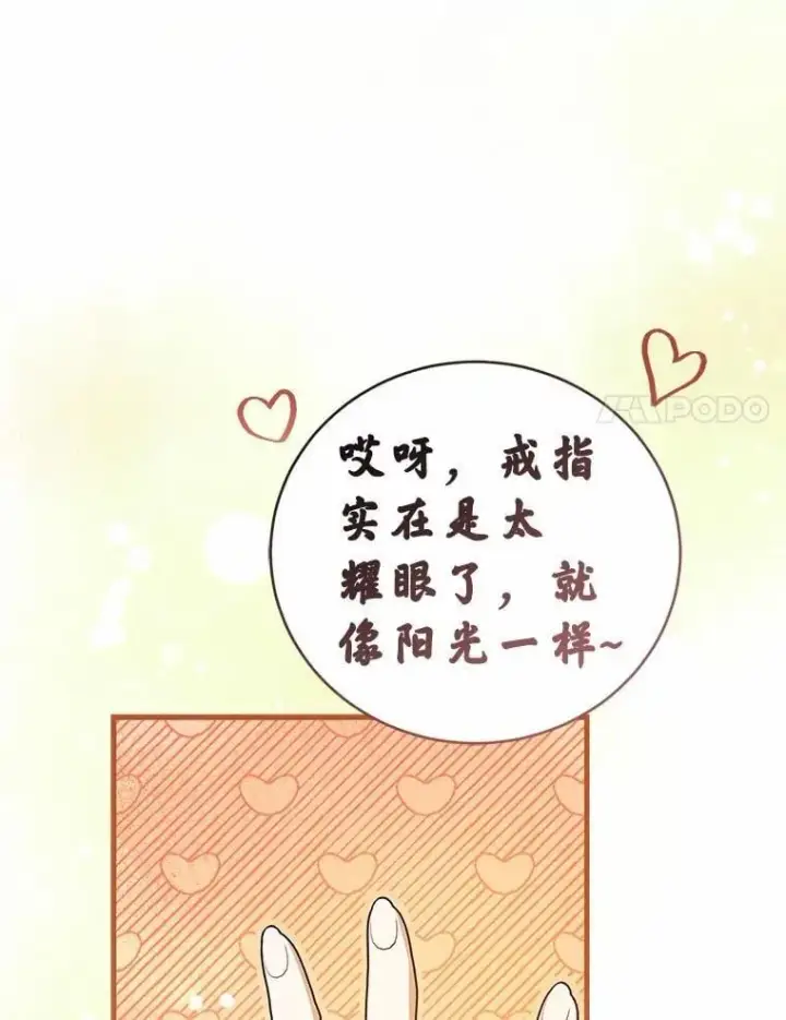 《菲奥妮-预见与杀人魔大公的未来》43.我们结婚吧图130