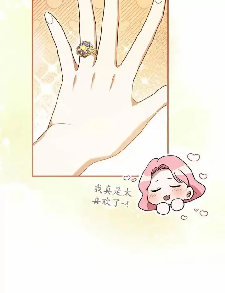《菲奥妮-预见与杀人魔大公的未来》43.我们结婚吧图131