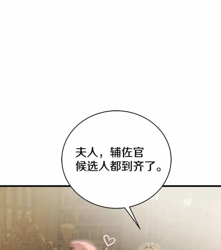 《菲奥妮-预见与杀人魔大公的未来》43.我们结婚吧图132