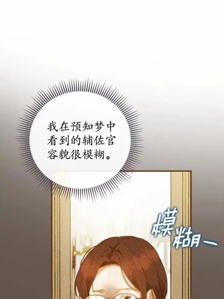 《菲奥妮-预见与杀人魔大公的未来》43.我们结婚吧图138
