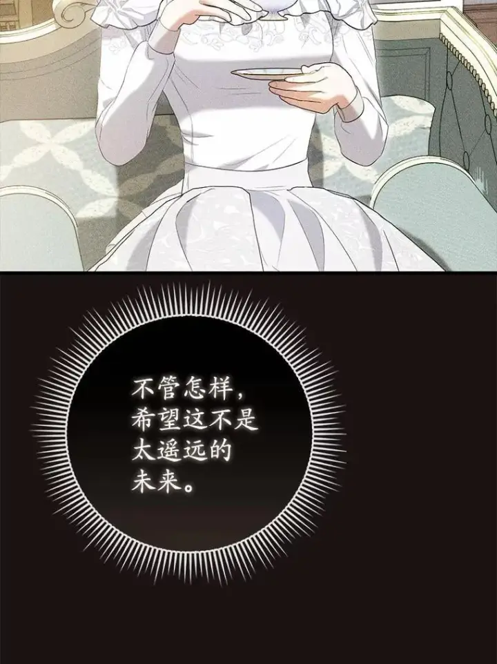 《菲奥妮-预见与杀人魔大公的未来》43.我们结婚吧图16