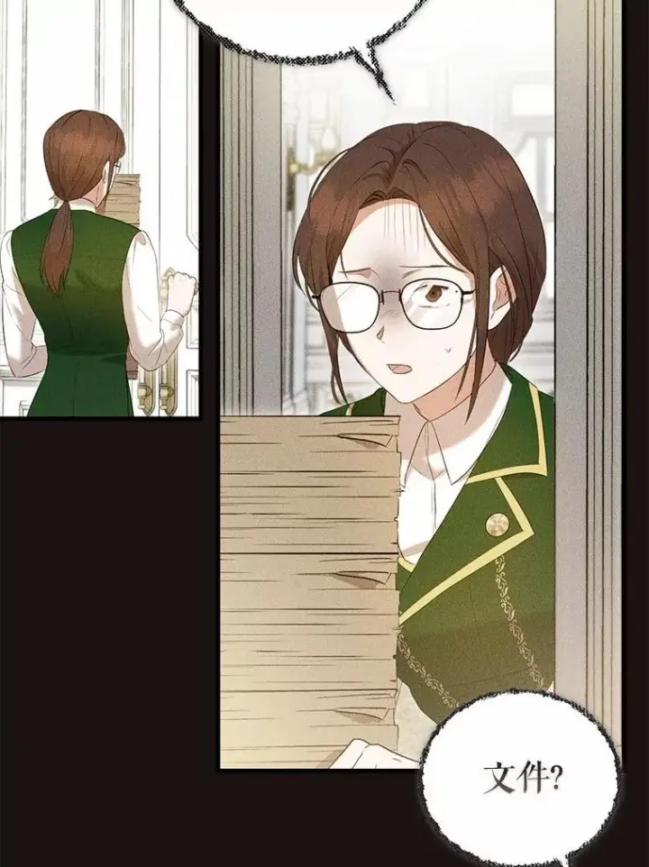 《菲奥妮-预见与杀人魔大公的未来》43.我们结婚吧图18