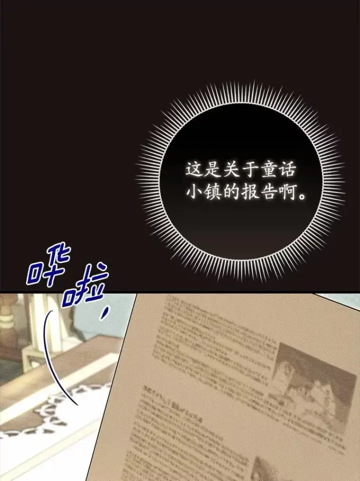 《菲奥妮-预见与杀人魔大公的未来》43.我们结婚吧图20