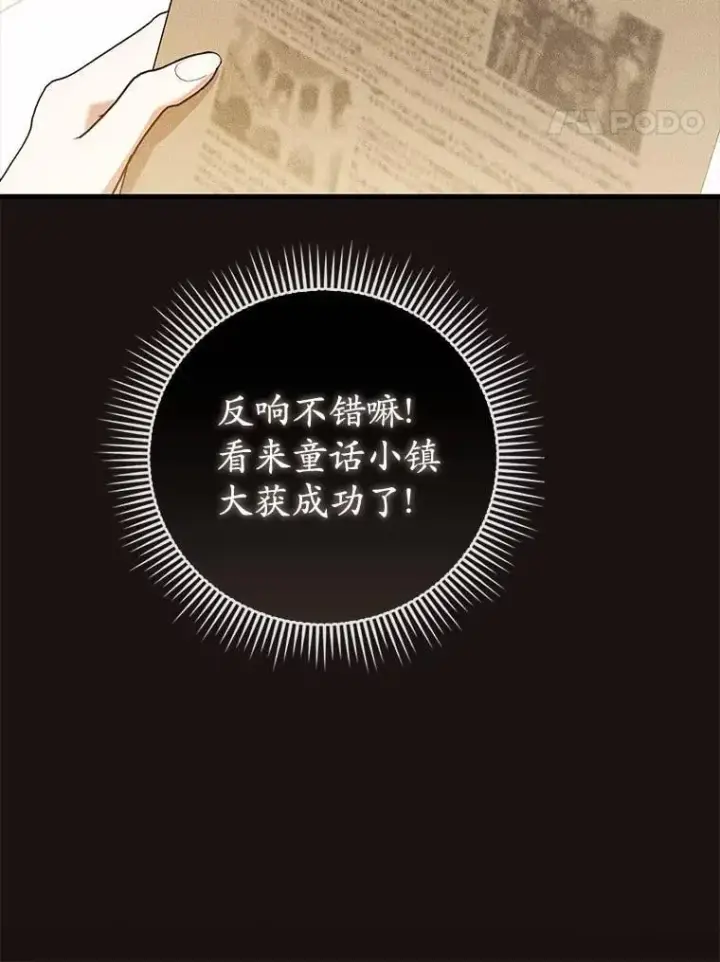 《菲奥妮-预见与杀人魔大公的未来》43.我们结婚吧图21