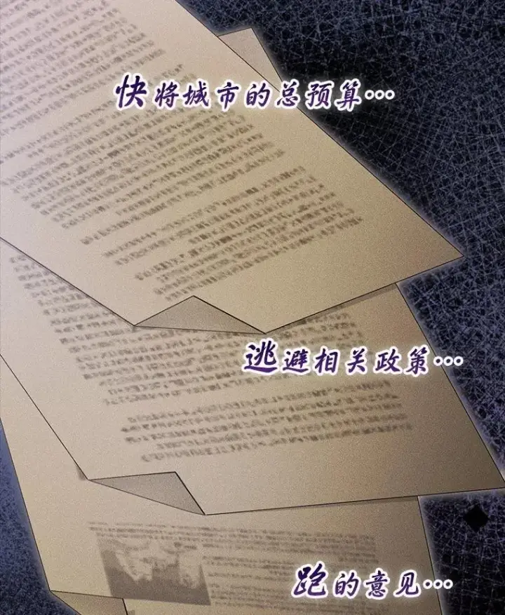 《菲奥妮-预见与杀人魔大公的未来》43.我们结婚吧图23