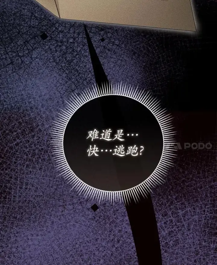 《菲奥妮-预见与杀人魔大公的未来》43.我们结婚吧图24