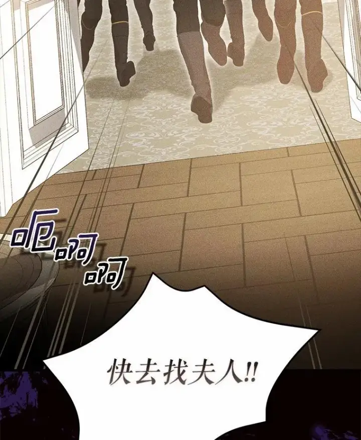 《菲奥妮-预见与杀人魔大公的未来》43.我们结婚吧图27