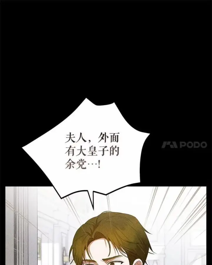 《菲奥妮-预见与杀人魔大公的未来》43.我们结婚吧图31