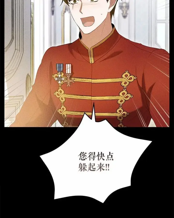 《菲奥妮-预见与杀人魔大公的未来》43.我们结婚吧图32