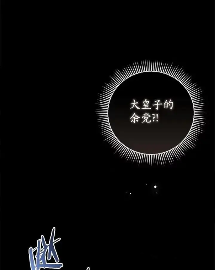 《菲奥妮-预见与杀人魔大公的未来》43.我们结婚吧图33