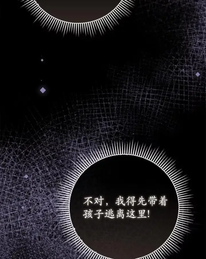 《菲奥妮-预见与杀人魔大公的未来》43.我们结婚吧图36