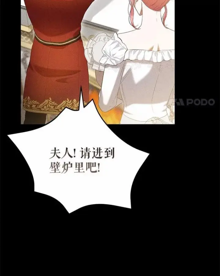 《菲奥妮-预见与杀人魔大公的未来》43.我们结婚吧图38